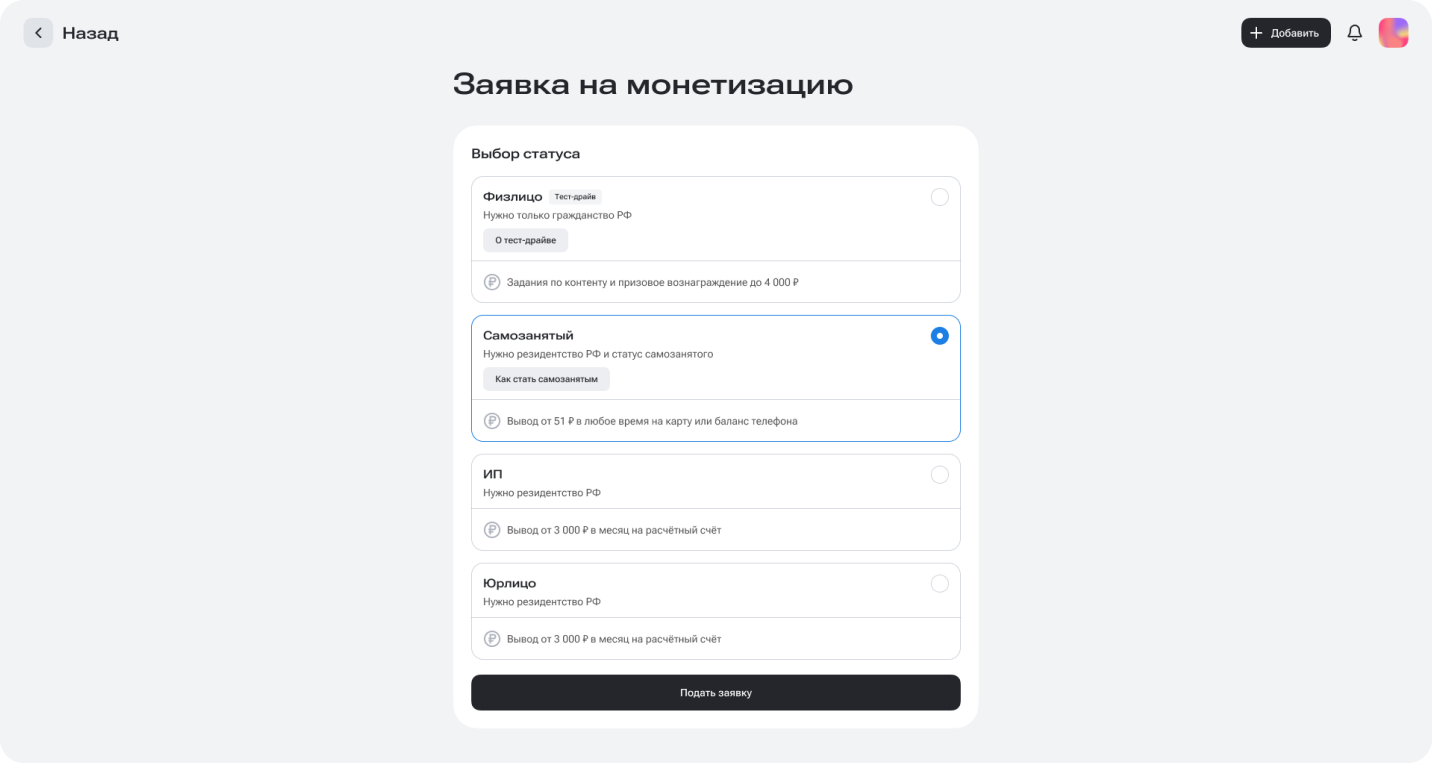 Выбор типа сотрудничества